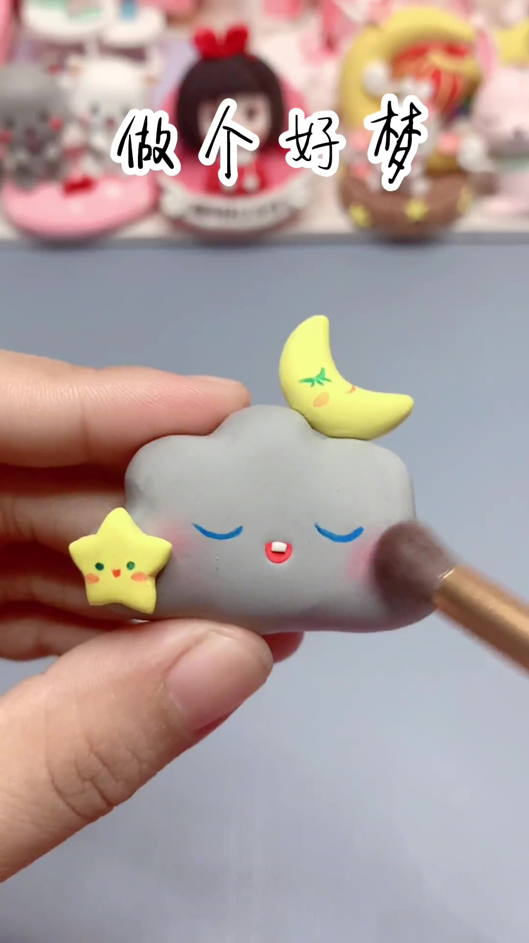 超轻粘土云朵每天都要开心呀