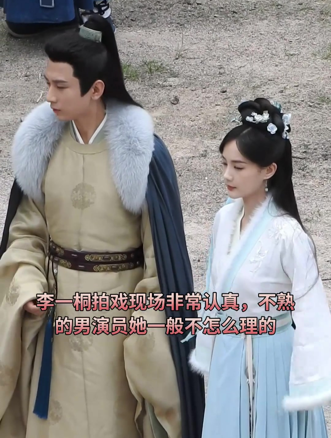 李一桐拍戏现场非常认真,不熟的男演员她一般不怎么理的