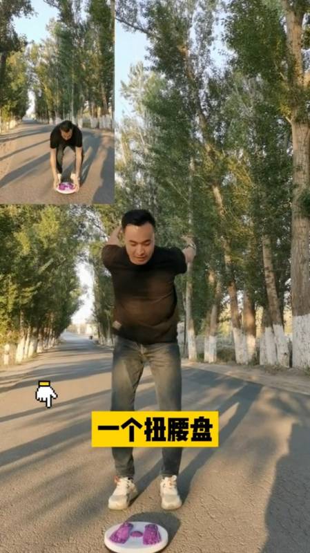 一个扭腰盘 可以锻炼全身,来一起扭一扭