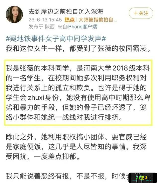 回顾无法原谅张薇的8个原因每一个都足以断其前途