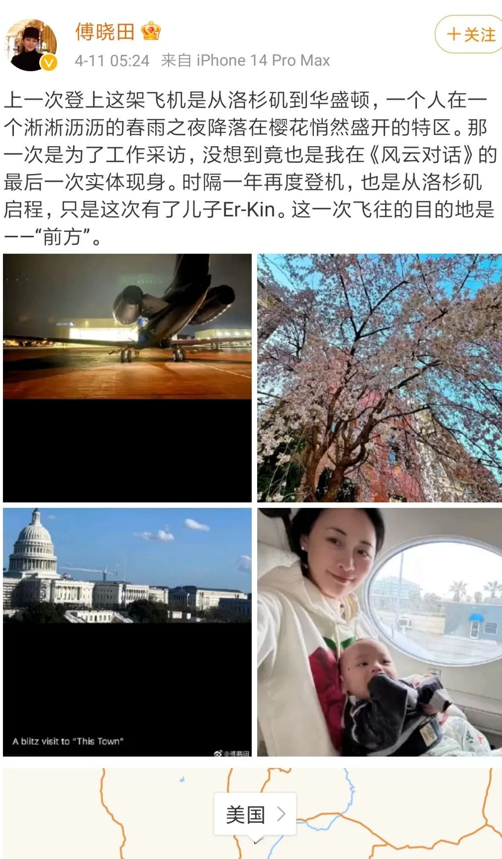 一代名记傅晓田,剑桥为她建花园,真正老公曝光?