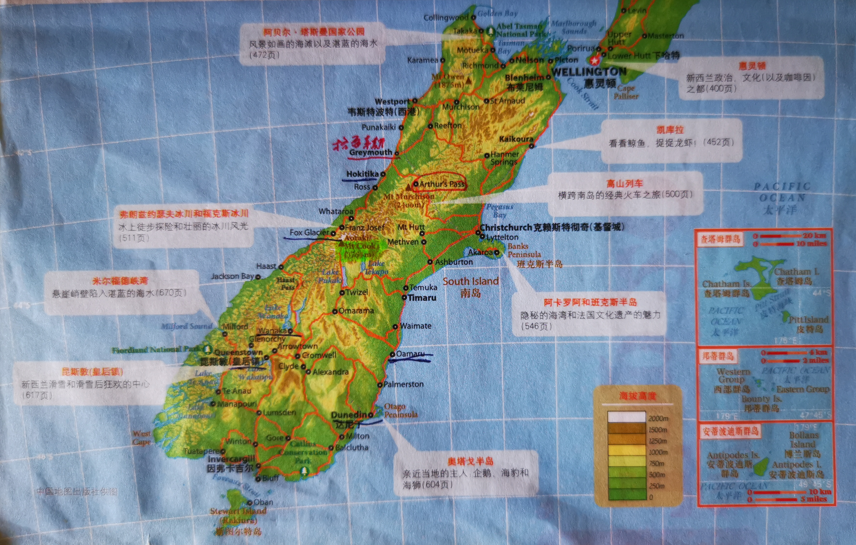 旅行日记(20):自驾新西兰南岛,享受自然王国的风光