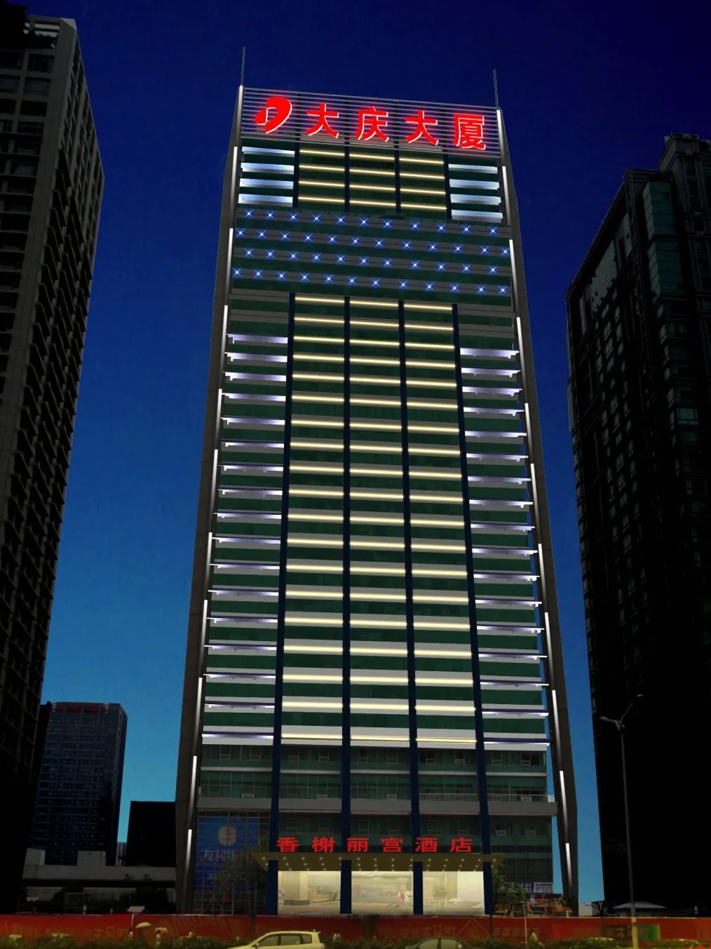 福田车公庙写字楼—大庆大厦