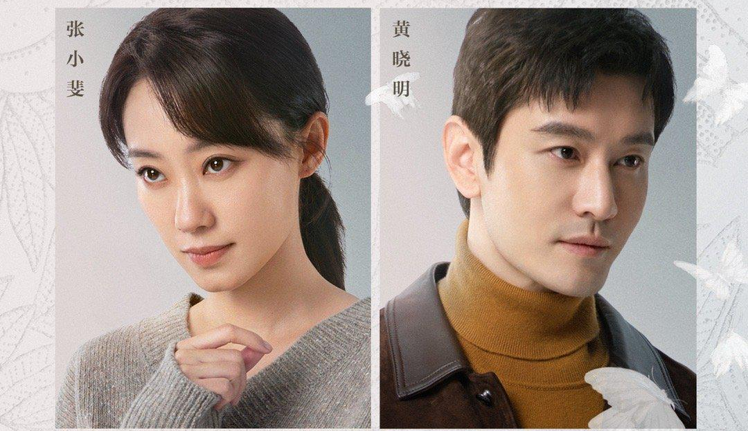 黄晓明和张小斐亲吻引尴尬感,观众:好像看到爸妈在我的面前接吻