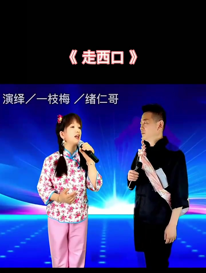 走西口歌曲原唱(走西口歌曲原唱董文华)