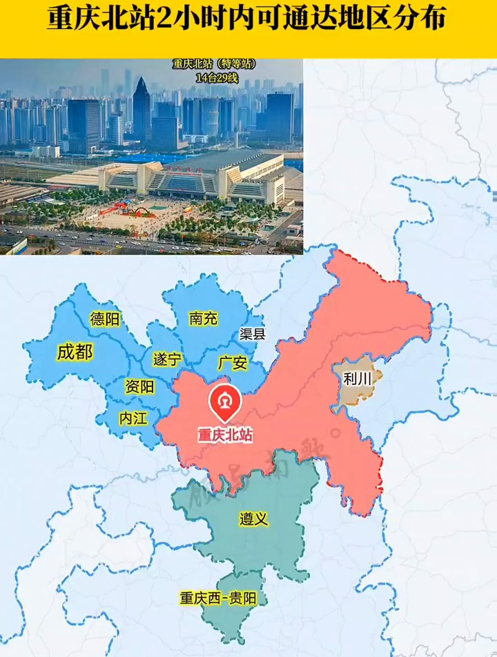 重庆北站2小时内可通达地区分布,重庆北站位于重庆渝北区