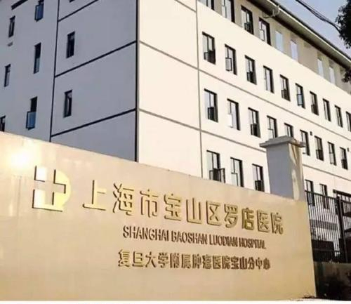 上海罗店医院建卡容易吗?建卡条件是什么?罗店医院建卡攻略来啦