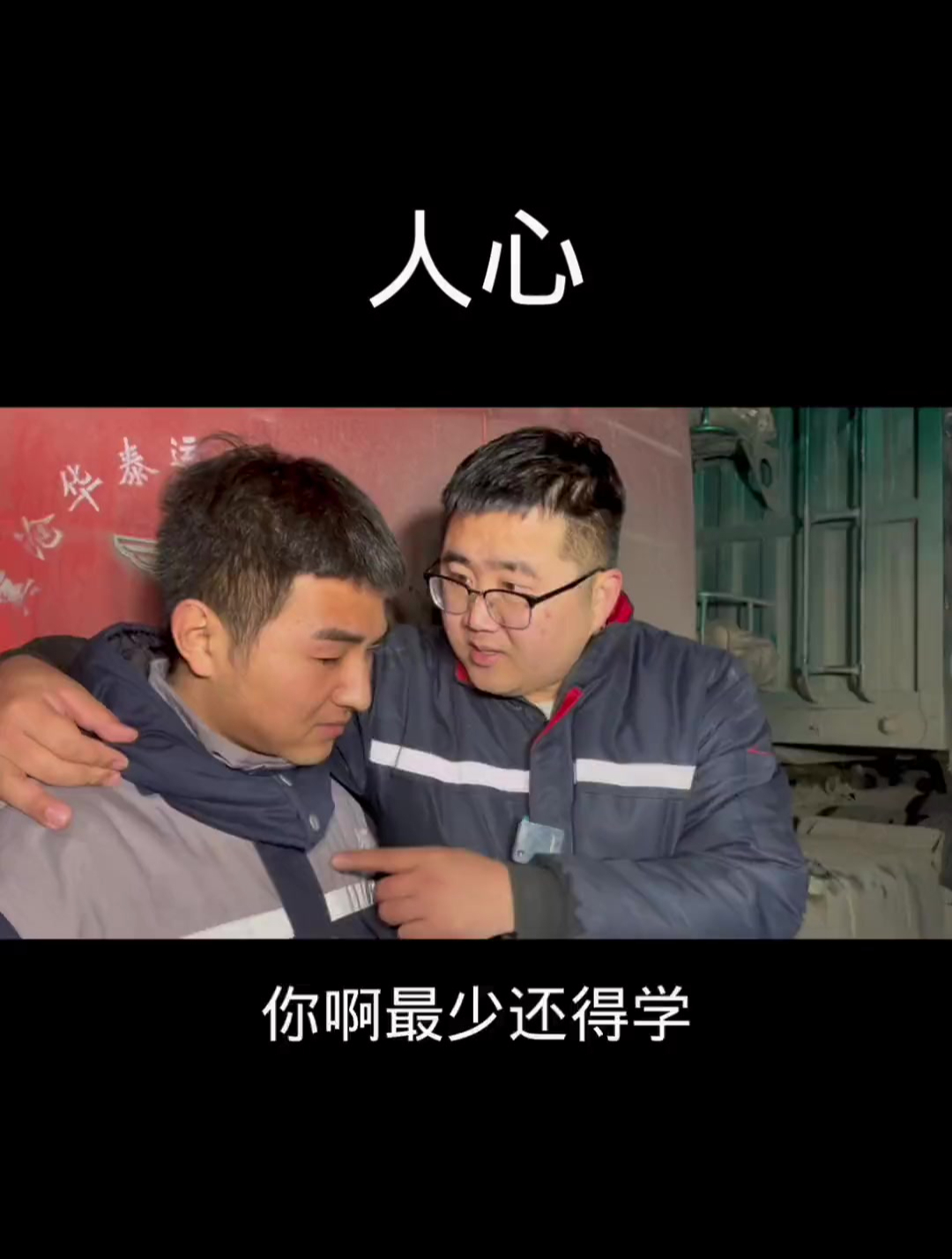 人心隔肚皮啊,知人知面不知心啊