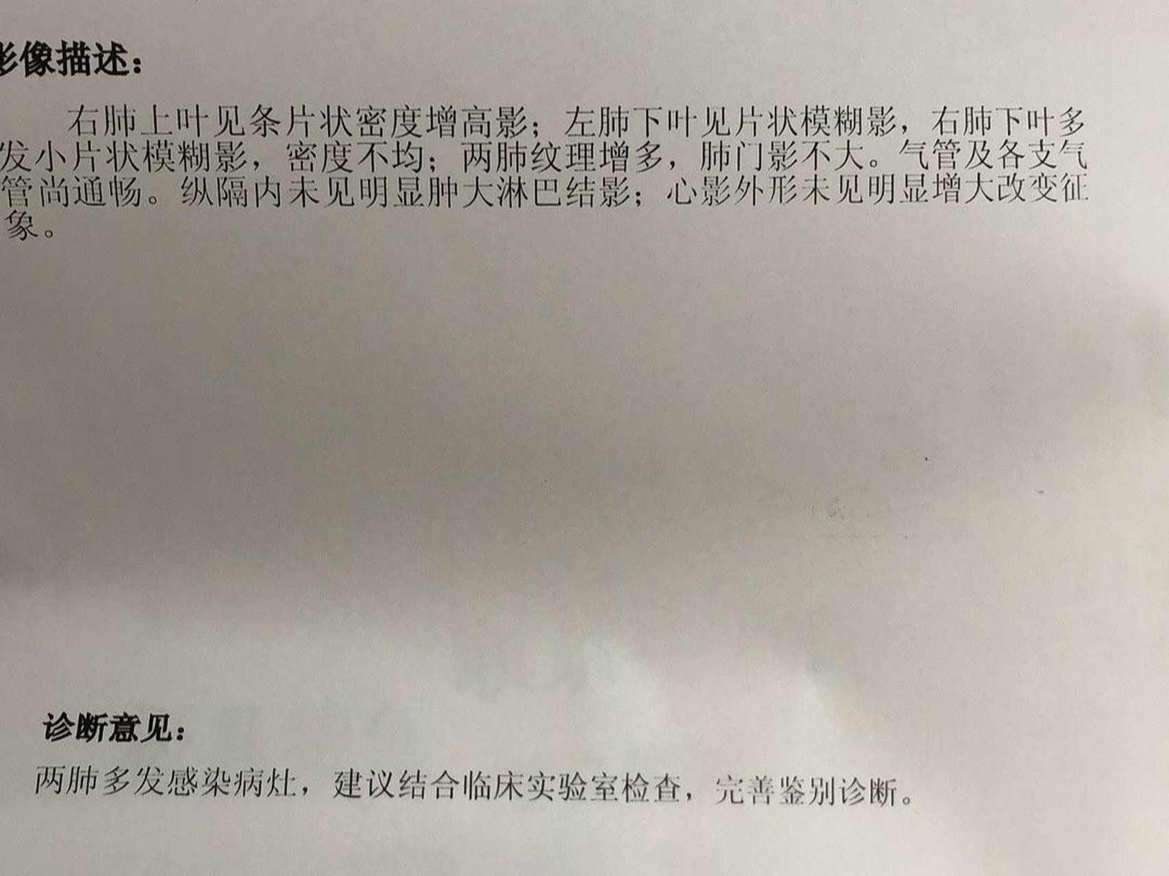 肺部ct报告图片图片