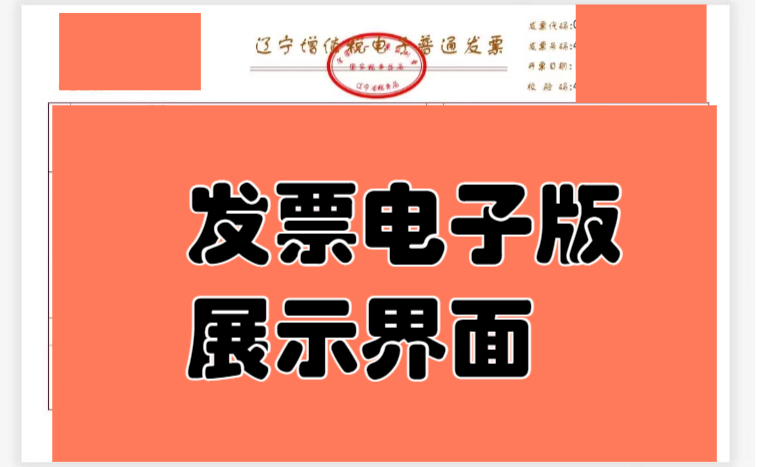 京東電子發票在哪查看?