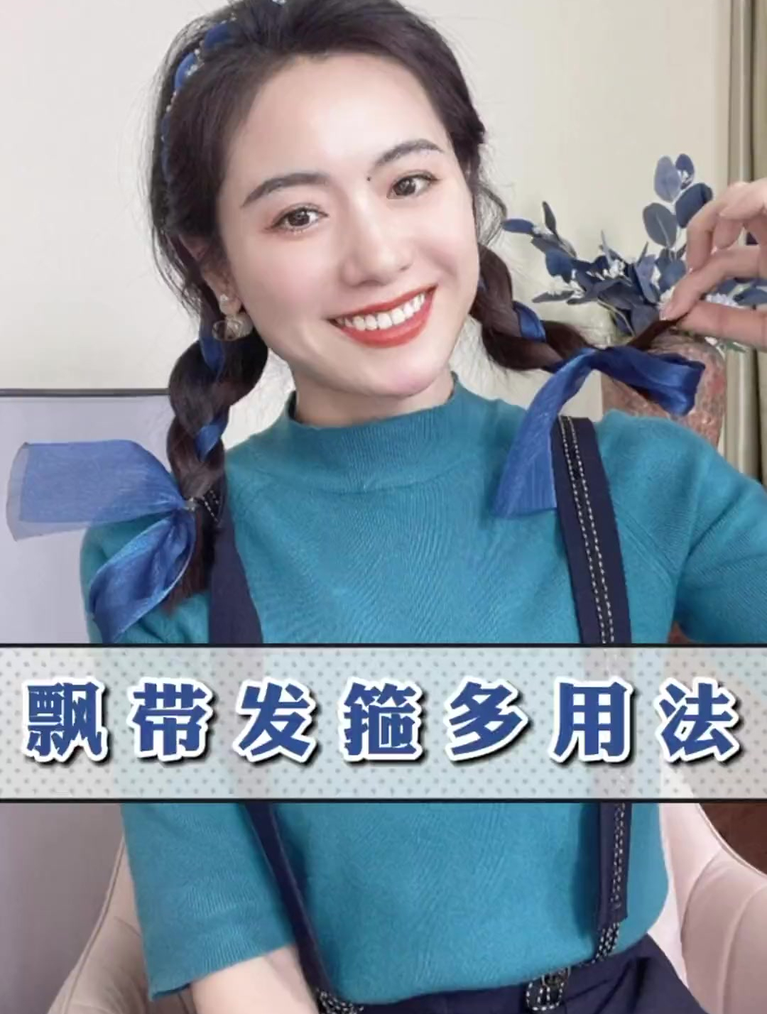 克莱因蓝飘带发箍多种用法 发带 发箍 飘带 发饰 配饰-度小视