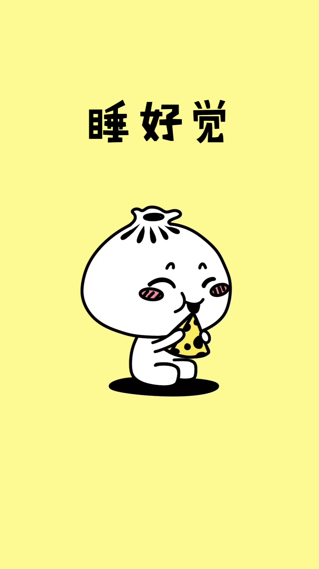 这个姿势睡觉,一觉醒来神清气爽,不赖床了 睡觉