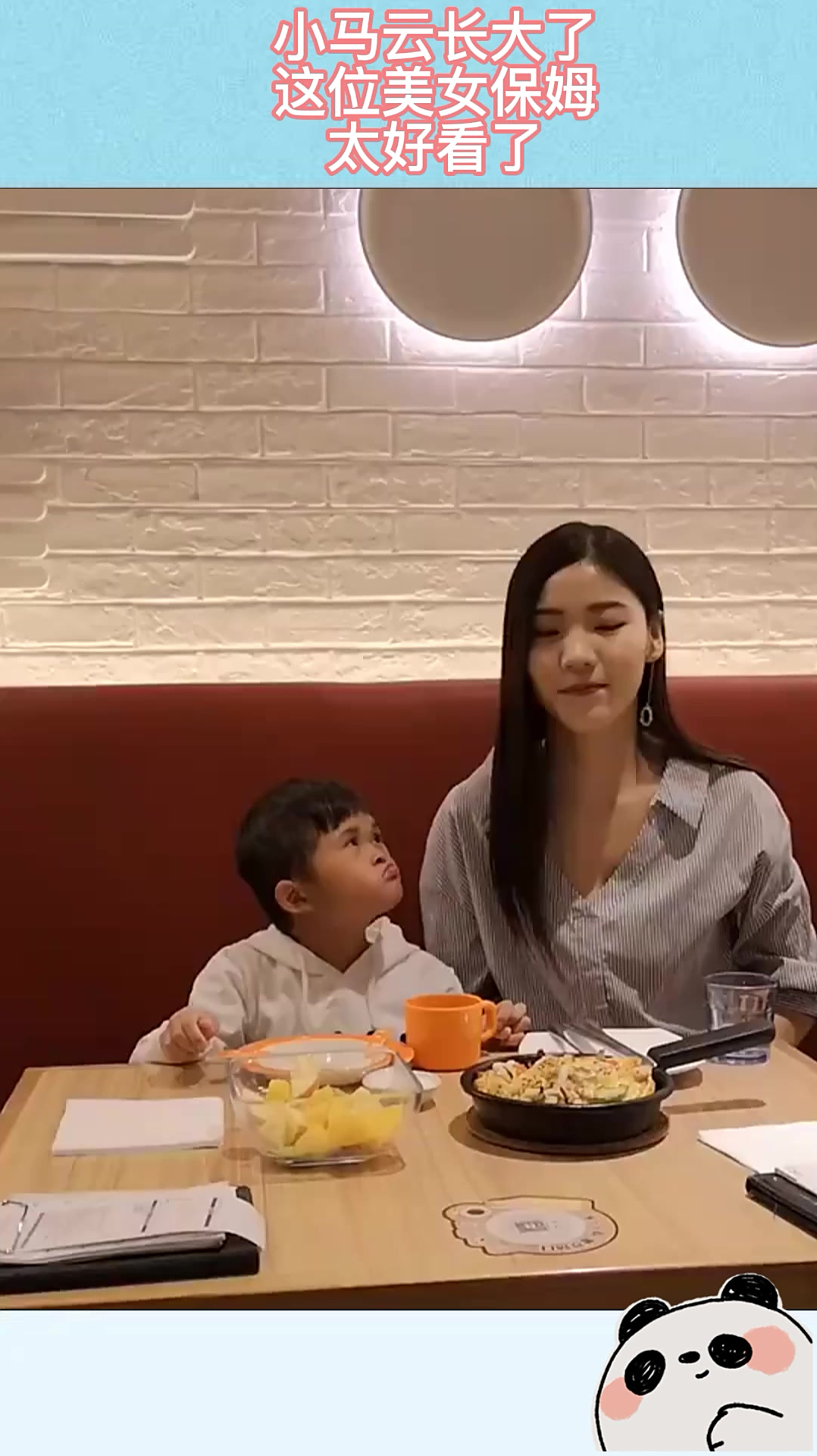 小马云长大了,这位美女保姆太好看了