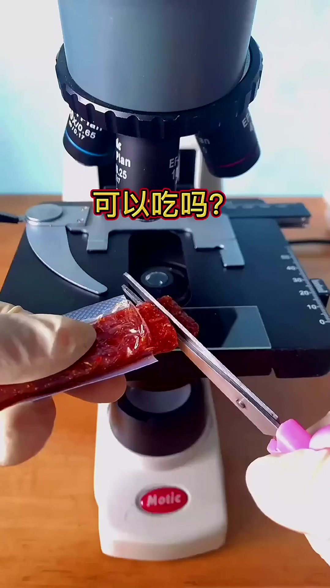 显微镜下的辣条,看到眼前这一幕,你还敢吃辣条吗?