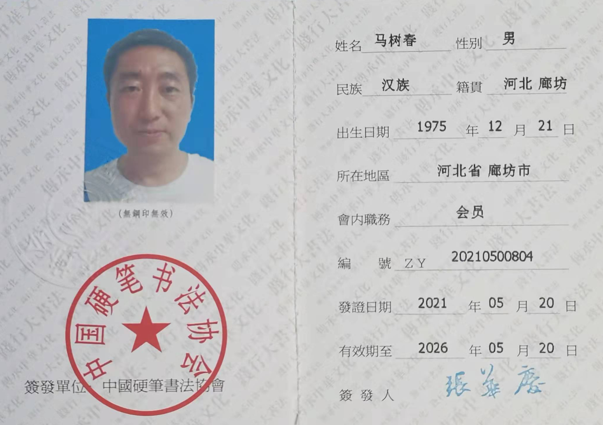 相约2022"当代美术"名家作品邀请展——马树春作品赏析