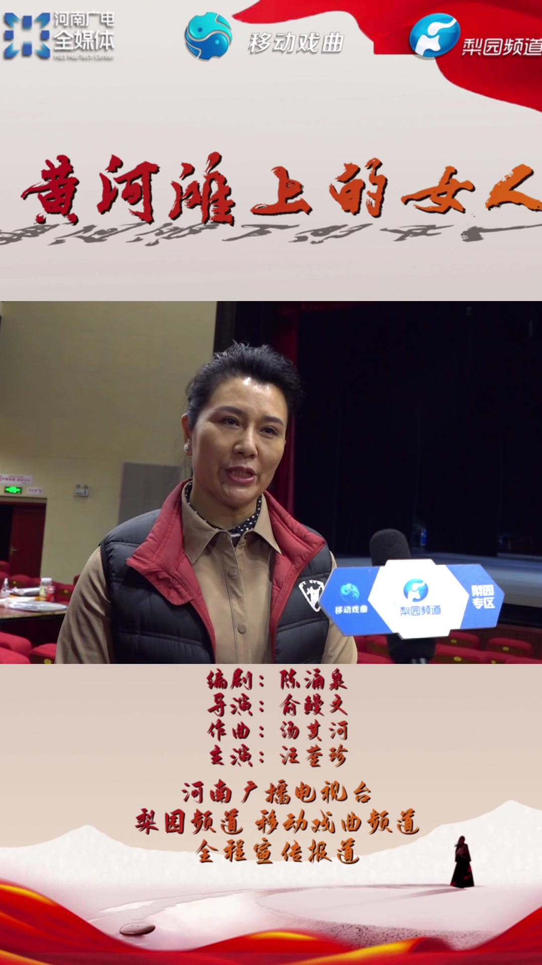 豫剧现代戏黄河滩上的女人正在排练中敬请期待