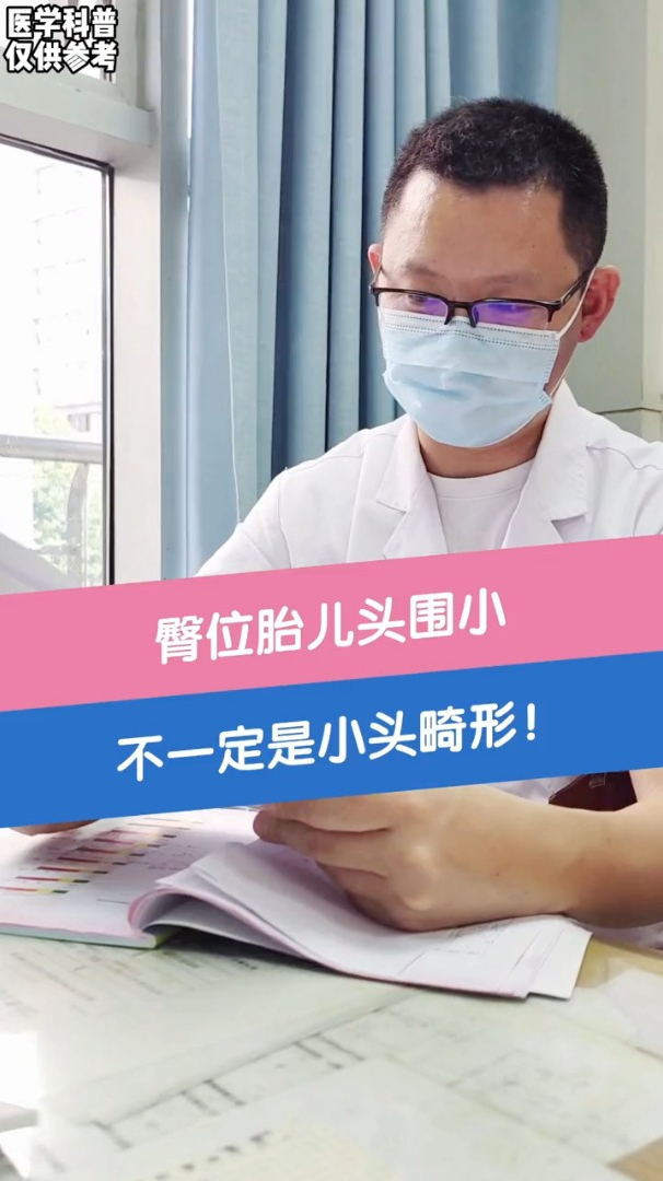宝宝头围小就是小头畸形吗?不要着急,黄医生为你解惑!