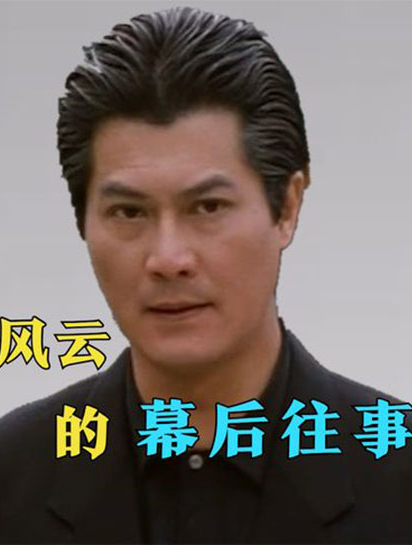 邓光荣:让向华强低头,当众"怒批"郑少秋,他究竟什么来头?