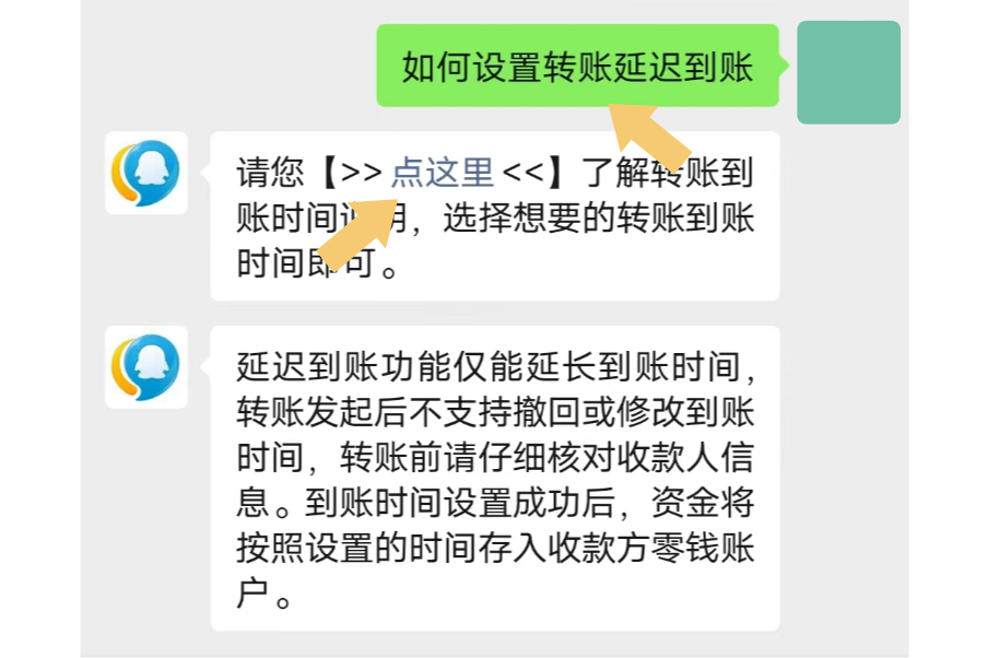 微信怎麼關閉延遲到賬?