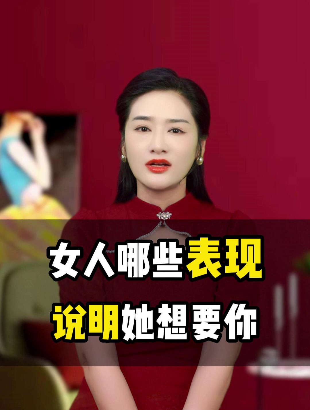 女人哪些表现,说明她想要你!