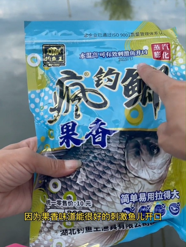 夏季不空军的饵料钓鱼王疯钓鲫一包搞定