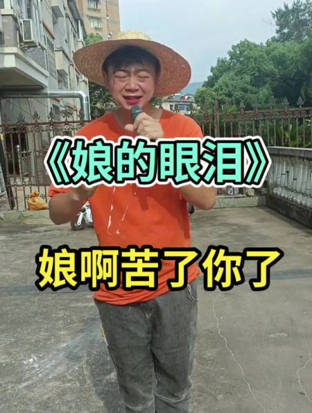 农村小伙深情演唱,一曲《娘的眼泪》,感动哭多少人-度小视