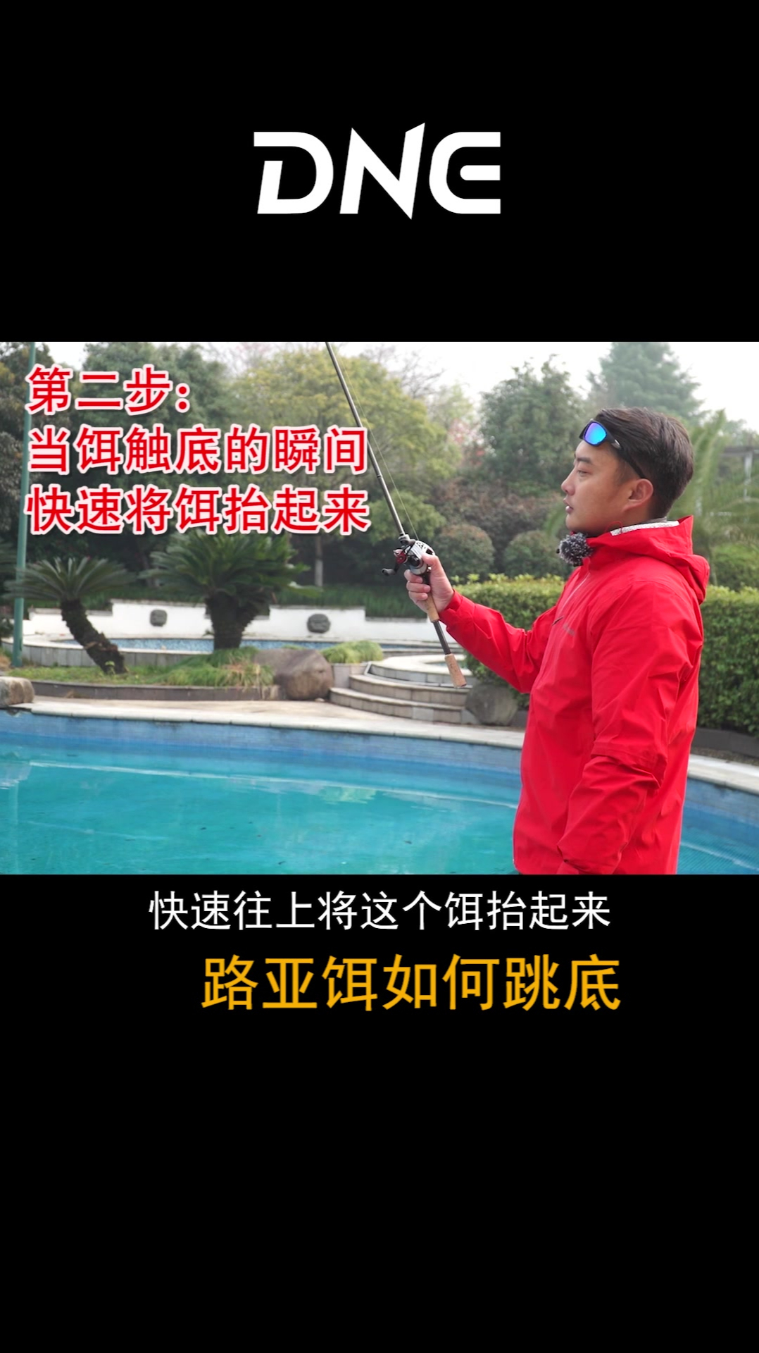 路亚小知识路亚饵如何跳底