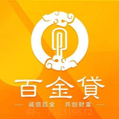 保护百金贷计划正式开始