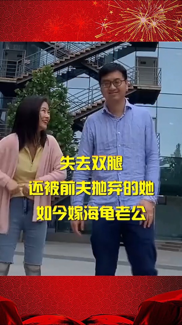 廖智失去双腿还被前夫抛弃,如今嫁给海龟老公,依旧坚持跳舞梦想