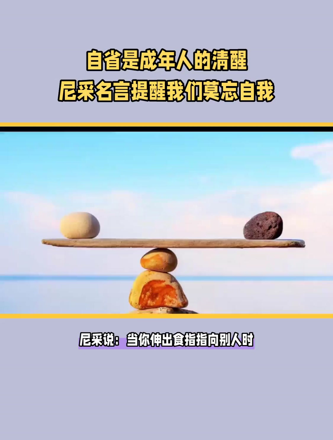 自省卡通图片