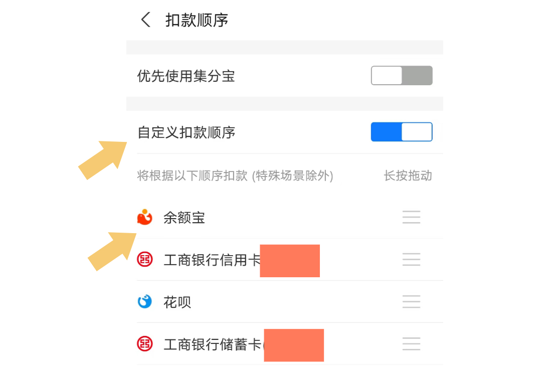 怎么设置淘宝支付方式?