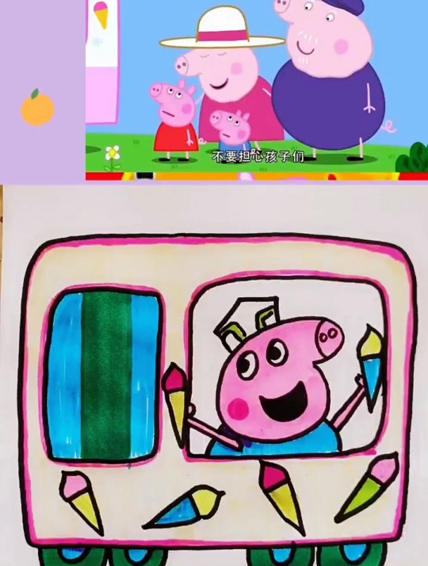 儿童简笔画,冰淇淋