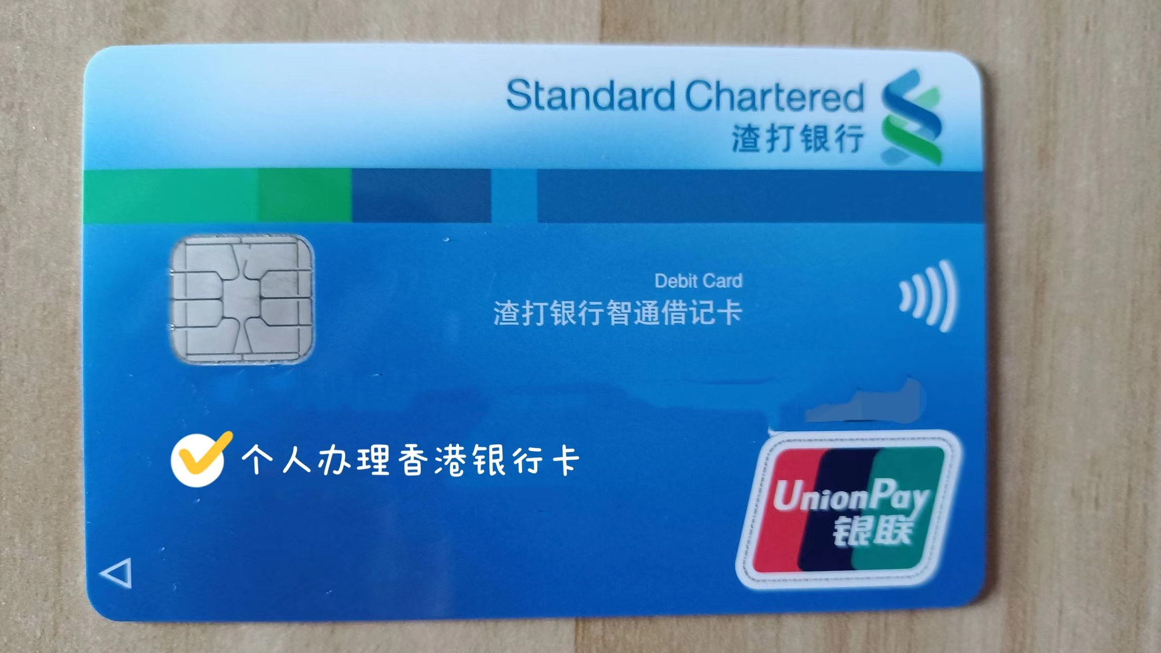 大陆户口如何办理香港银行卡,办理的条件和资料?