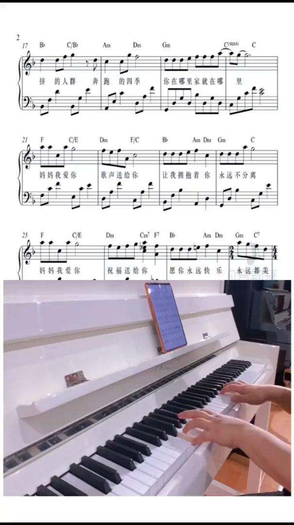 儿童版简单钢琴曲《妈妈我爱你-度小视