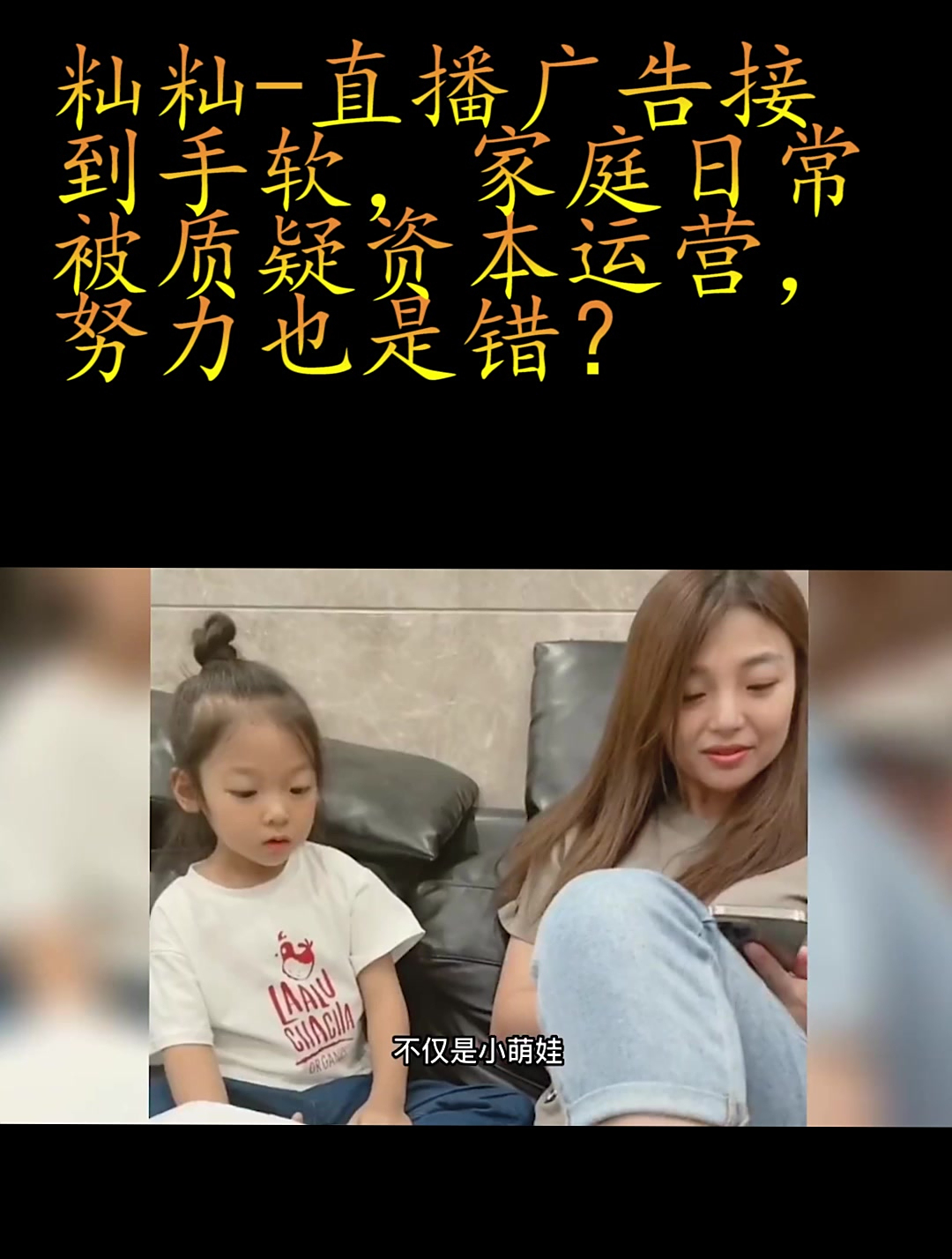 籼籼:凭本事赚钱有错吗?圈粉千万住豪宅,却被网友质疑提前消费-度小视