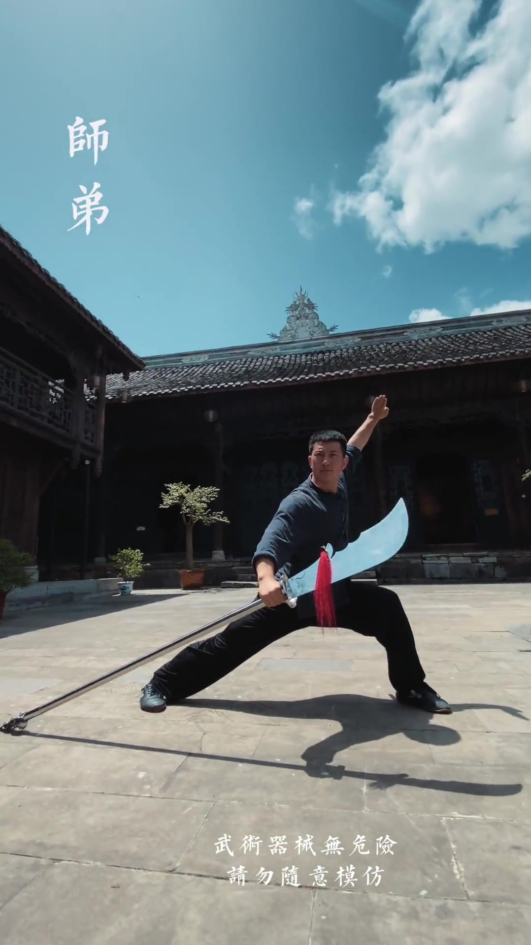 武术关公刀做人当如关老爷学海无涯