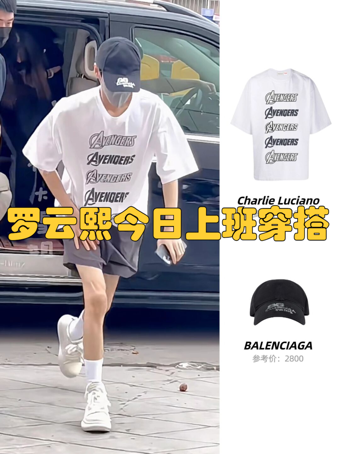 罗云熙今日上班穿搭是清爽的夏日少年啊