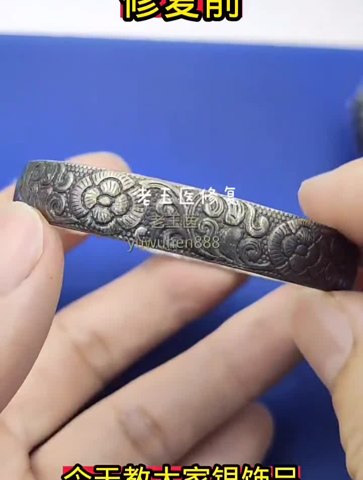 银饰品清洗银饰清洗银饰品银饰发黑手镯修复玉镯修复手艺人-度小视