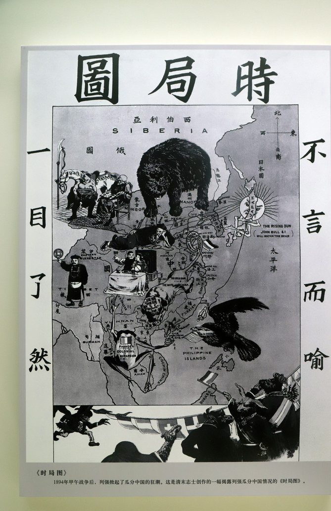 时局图上那些动物分别代表哪些国家,又有着怎么的历史意义