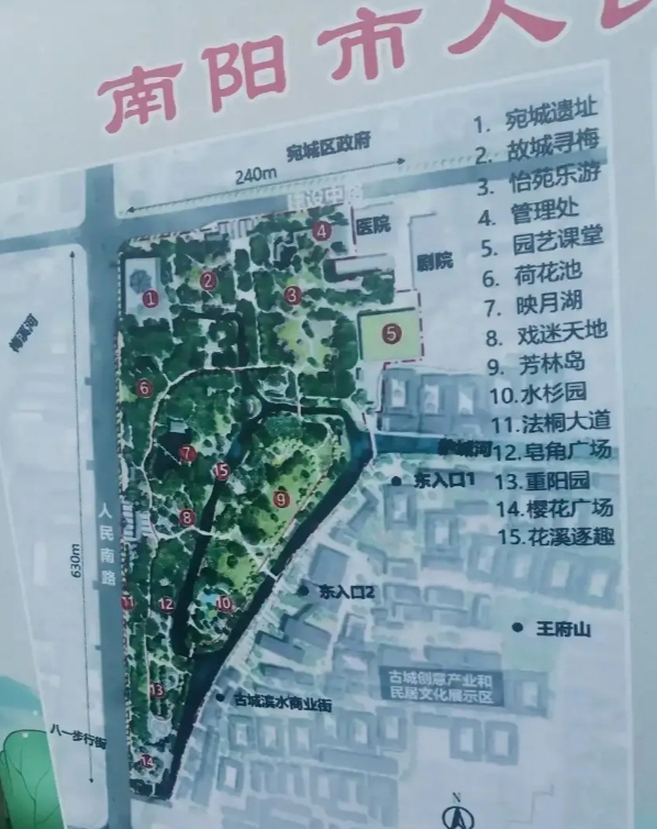 南阳人民公园要大变样啦