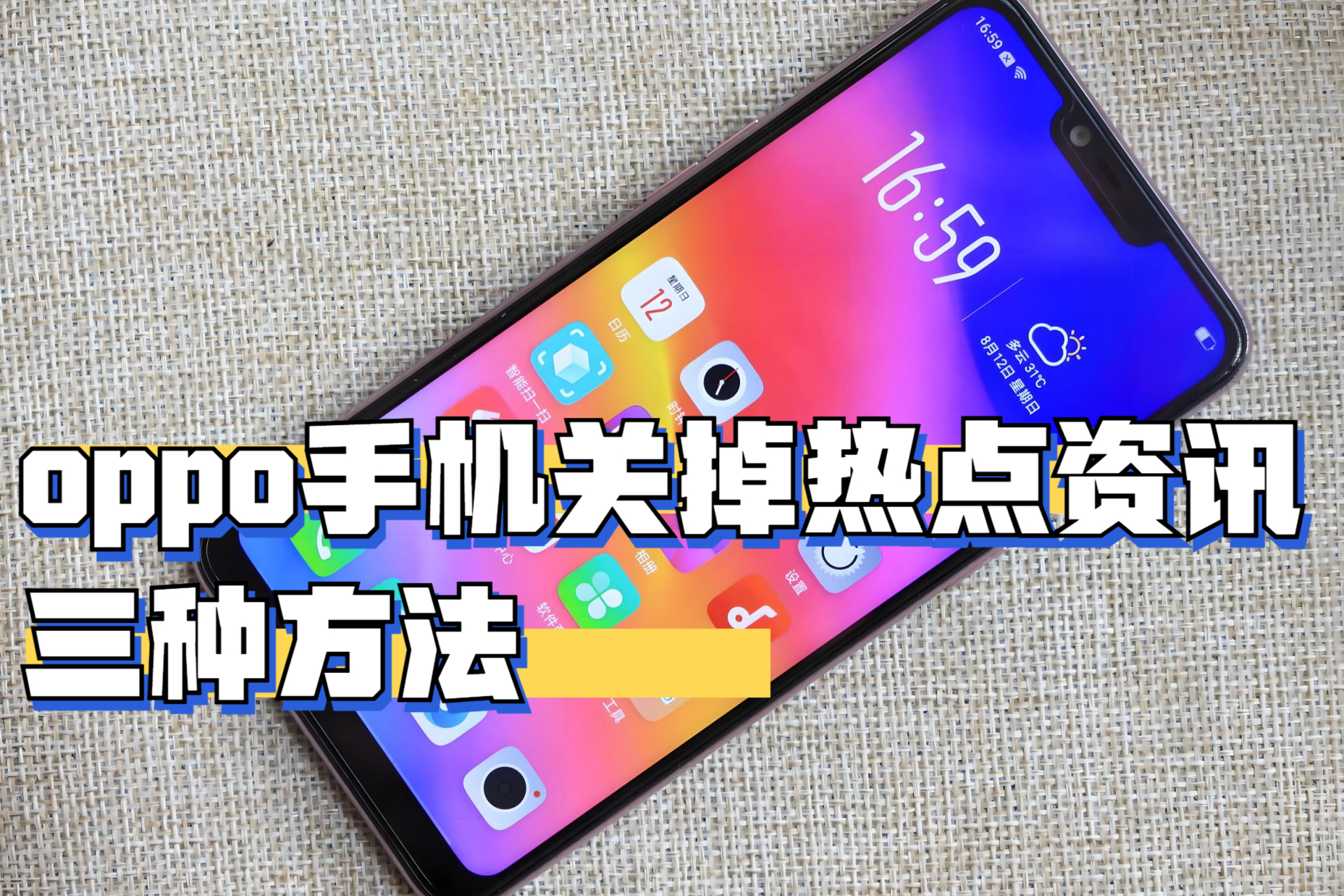 为什么oppo手机连不上苹果的个人热点(为什么oppo手机连不上苹果的个人热点了)