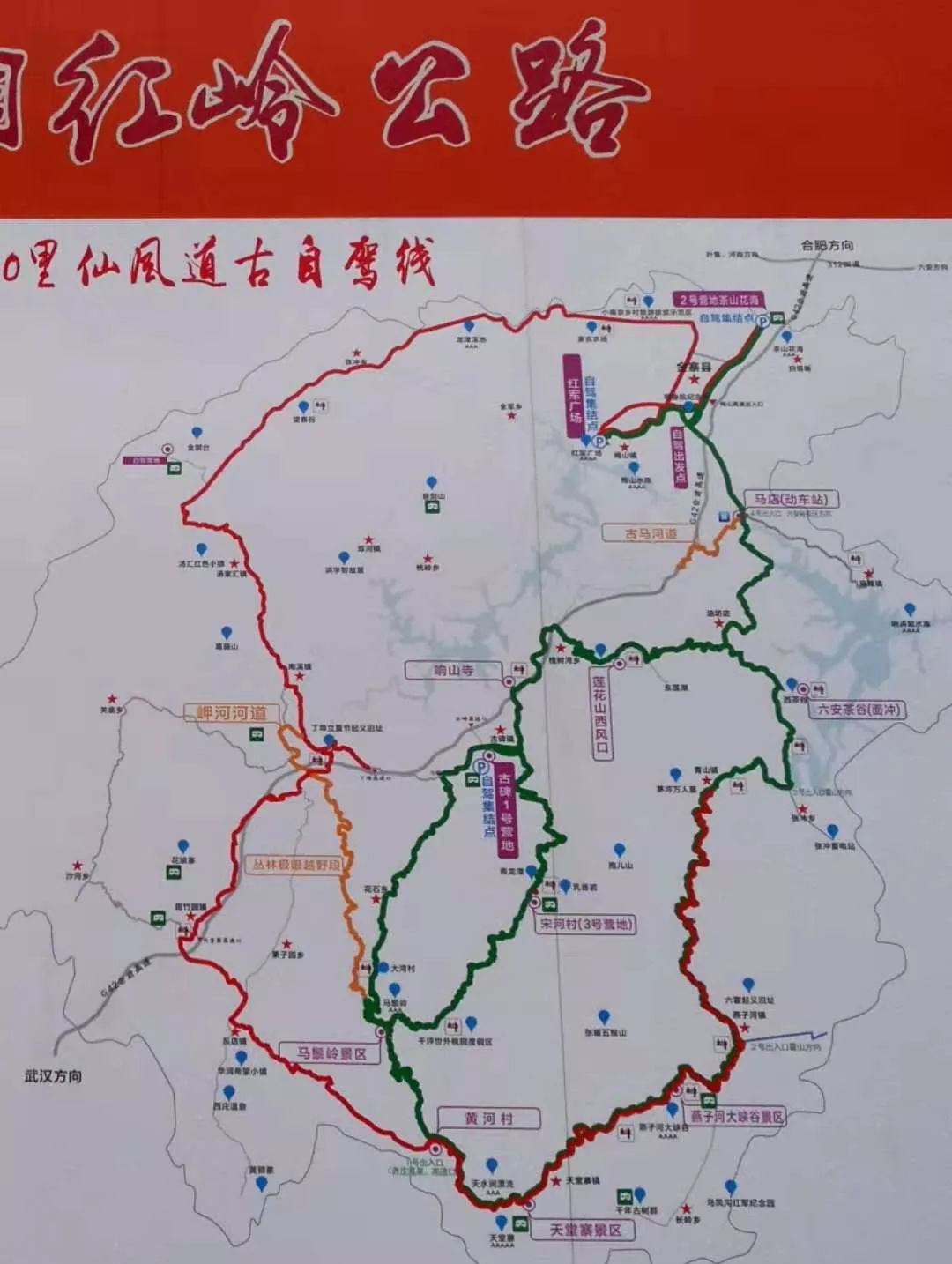 美国有著名的蓝岭公路,中国的"红岭公路"在哪,你知道吗?