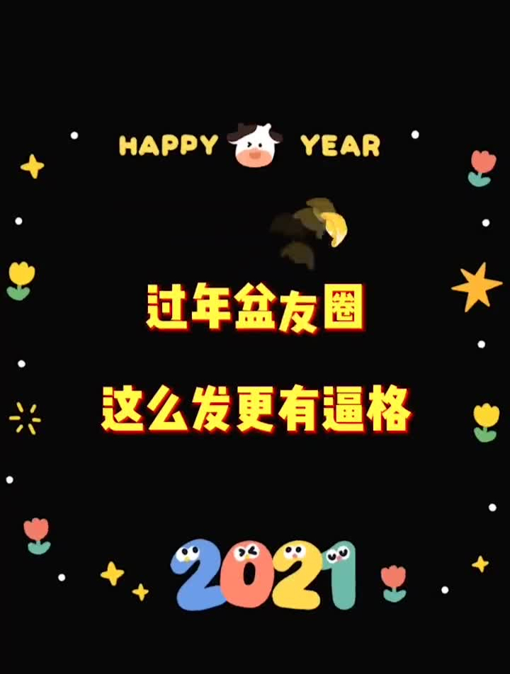 iphone自带的九宫格切图太适合发盆友圈了吧