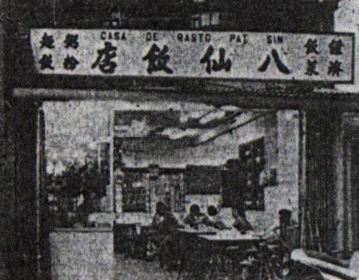 重案观察室丨香港八仙饭店灭门案:尸体被做成人肉包子