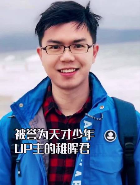 一毕业就年薪百万,华为天才少年彭志辉-度小视