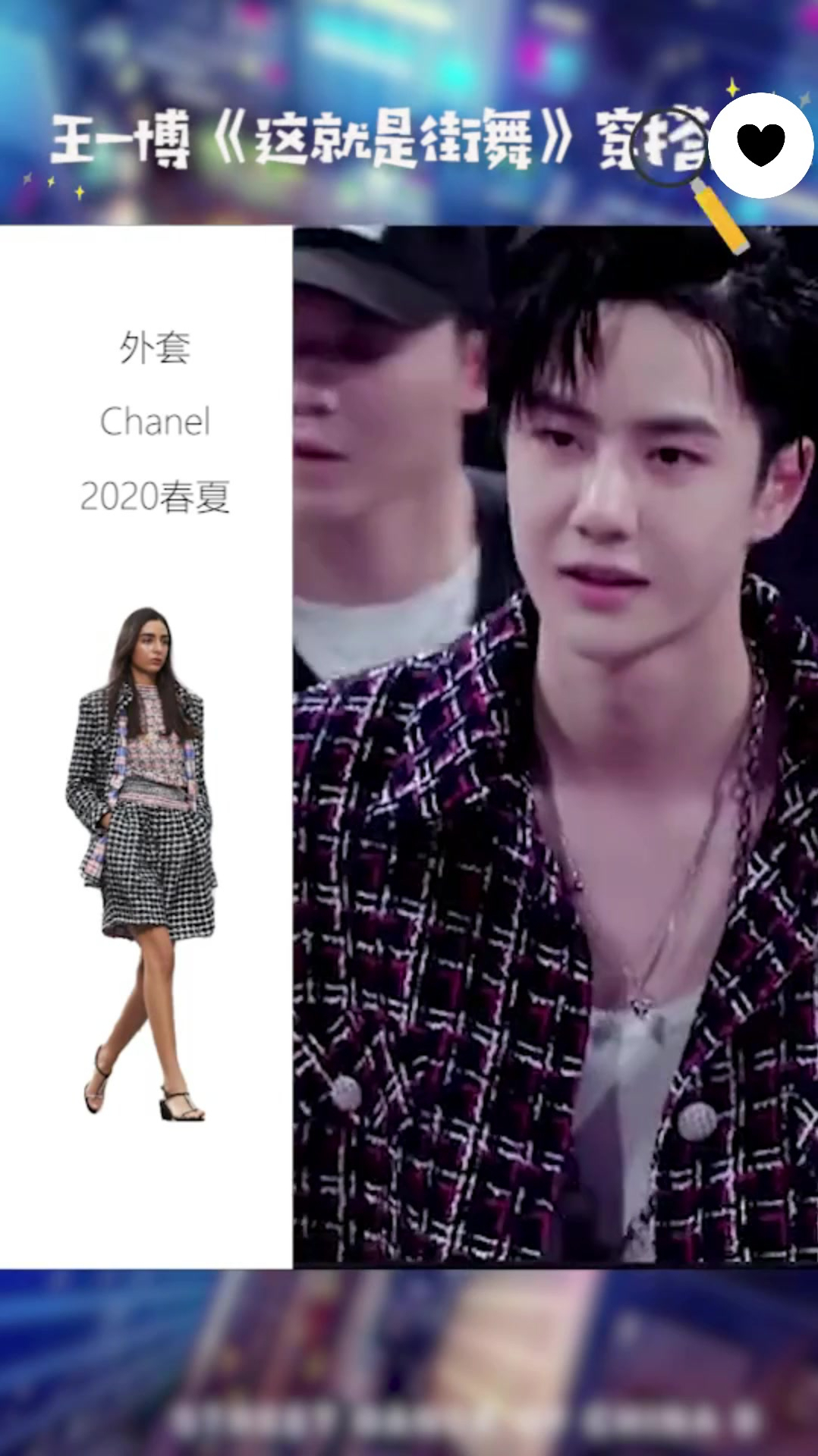 王一博的穿搭简直就是女装大佬