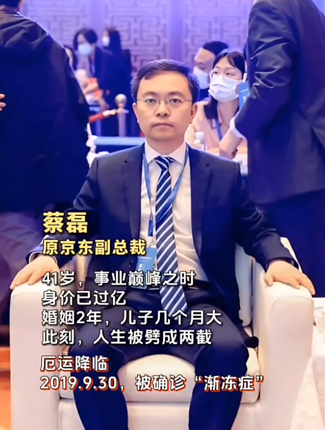 蔡磊:哪怕最后是失败,也要看到光明的一面!