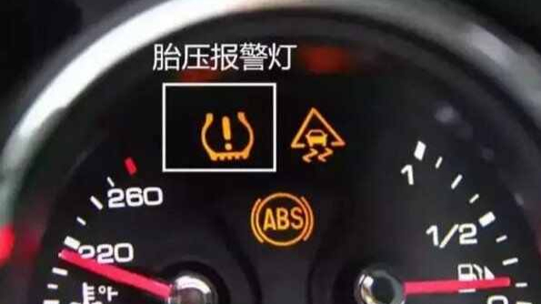 轮胎气压不足指示灯图片,胎压故障灯亮了怎么办