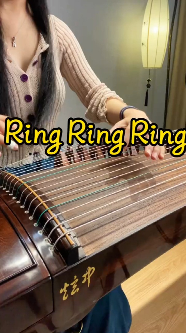 古筝ringringring啊这音色爱惨了