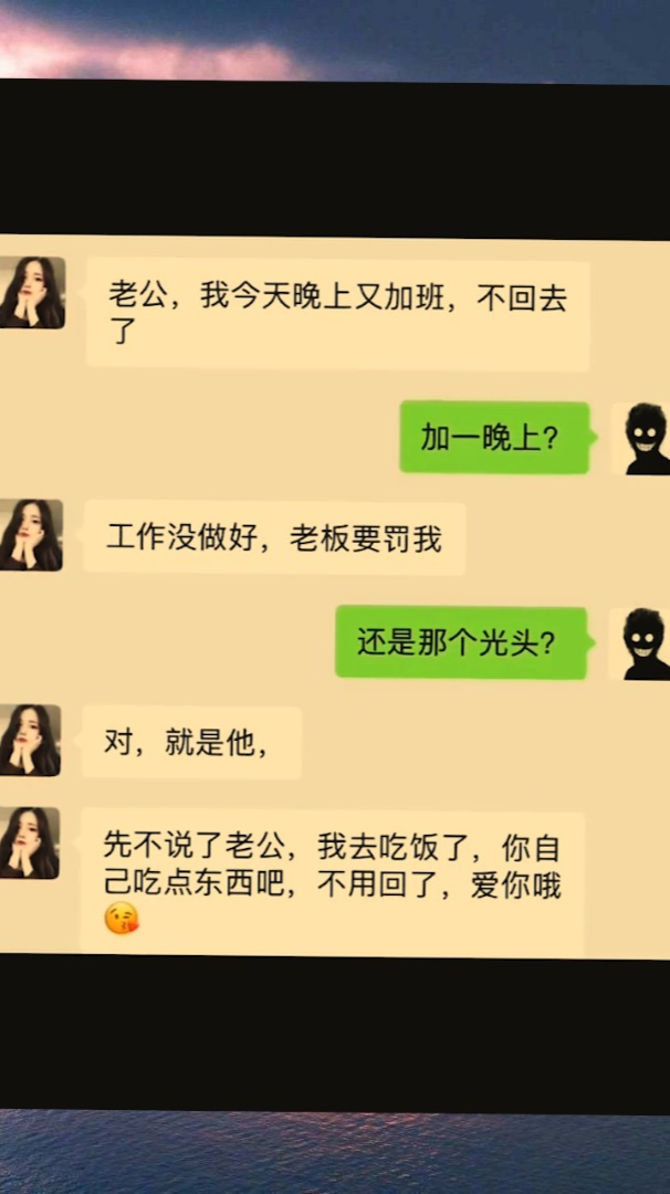 太辛苦了,感动 聊天记录 热门